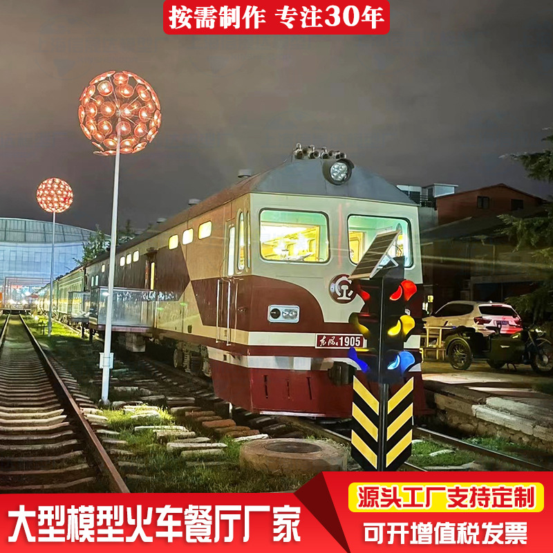 火车头法式餐厅制作 东风系列主题列车餐厅 时光列车仿真模型厂家