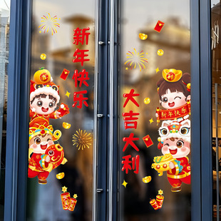2026新年快乐装饰玻璃布置静电贴纸春节门贴窗贴春节过年-阿里巴巴