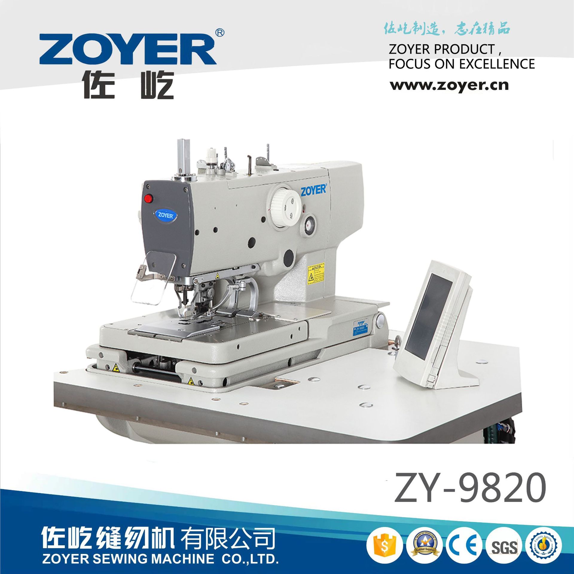 9820圆头锁眼机凤眼机电脑 多种圆头扣眼线迹袖口鸡眼机厂家直销