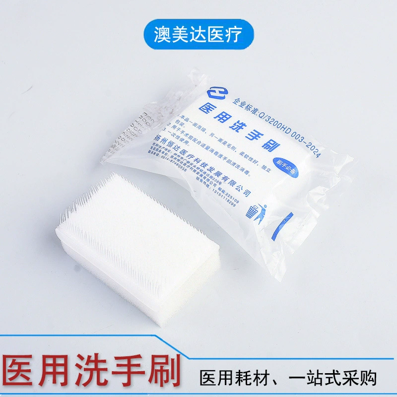 Медицинская щетка для мытья рук Хирургические щетки для мытья рук Ногти шов грязь очищающие щетки губчатая щетка двухсторонная щетка оптом