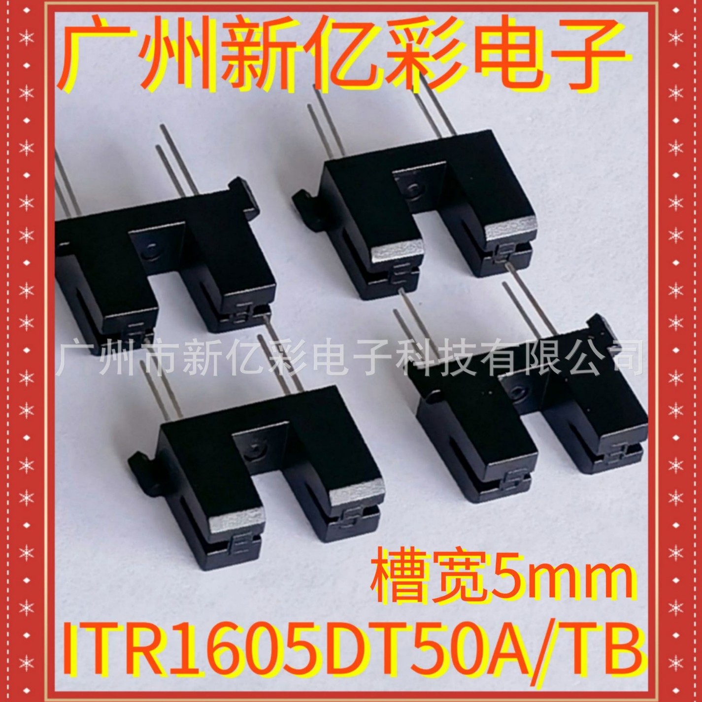 ITR1605DT50A/TB 光学传感器  Chaulight新亿彩电子 槽型光电开关