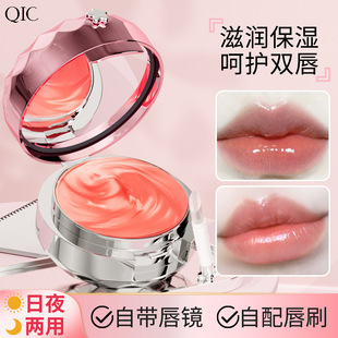 QIC Qi Ni Cai Ying Lip Moisturizing Film Desalinizing Lip Moisturizing and Replenishing Water Day and Night Dual-use Lip Moisturizing Film Shake Tone Autumn and Winter Makeup