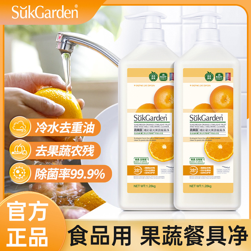 Vegetable and Fruit Washing Detergent, Household Large Bottle Cleaning Agent, Food-Grade, Economical Family Pack