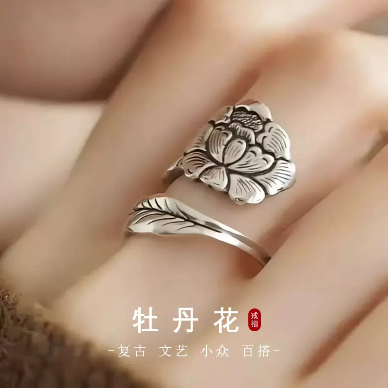 复古牡丹花戒指女新中式小众国风设计精致高级感文艺百搭气质指环