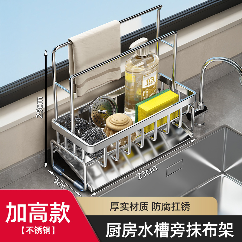 [럭셔리 모델] 스테인레스 배수 바구니 - 강화된 이중 극 - 트루 컬러