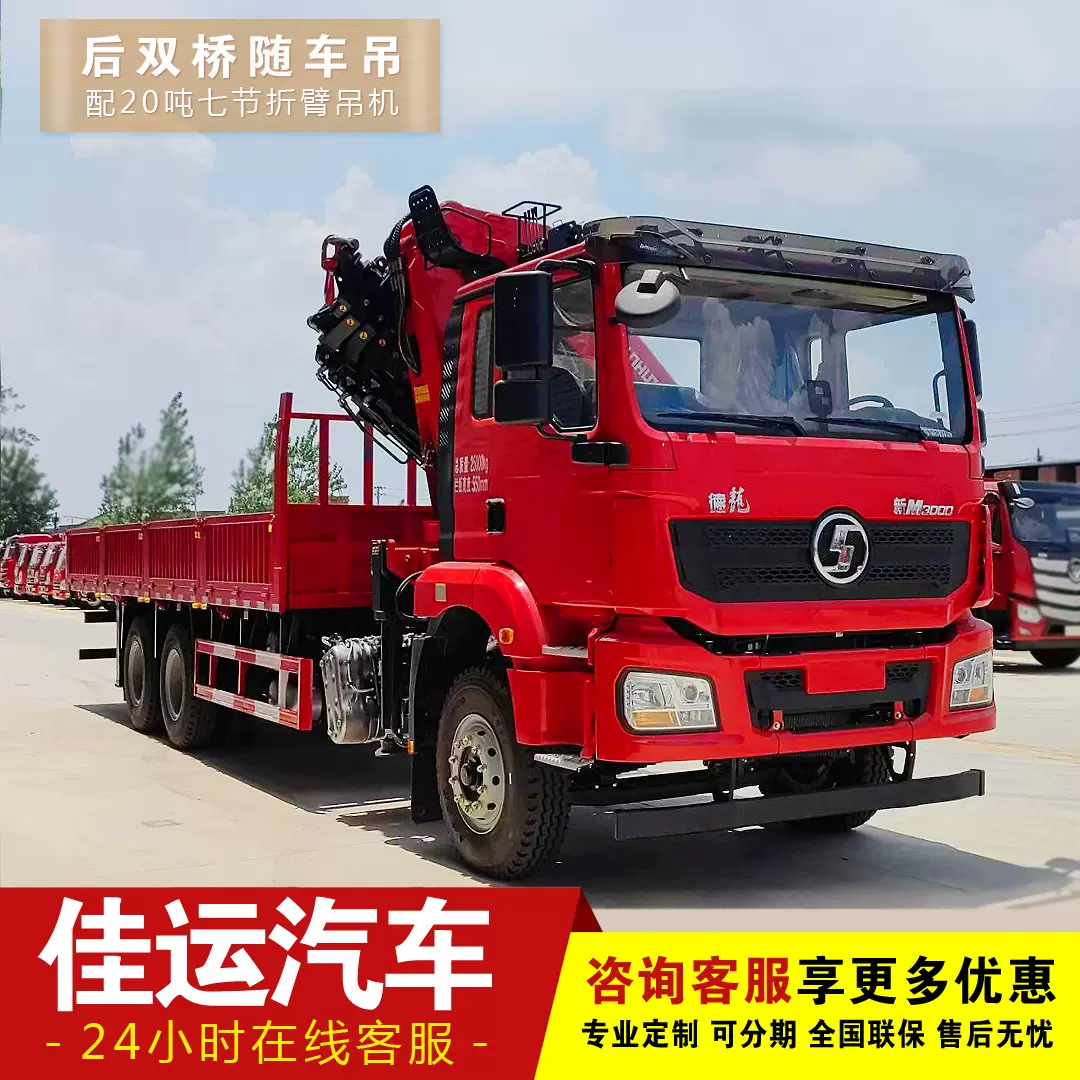 后双桥随车吊配20吨七节折臂吊机程力清障车道路故障城市违章拖运