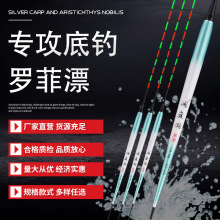 425电池硬尾罗非底钓夜光漂鲫鱼高灵敏超亮醒目长身短脚抗流鱼漂