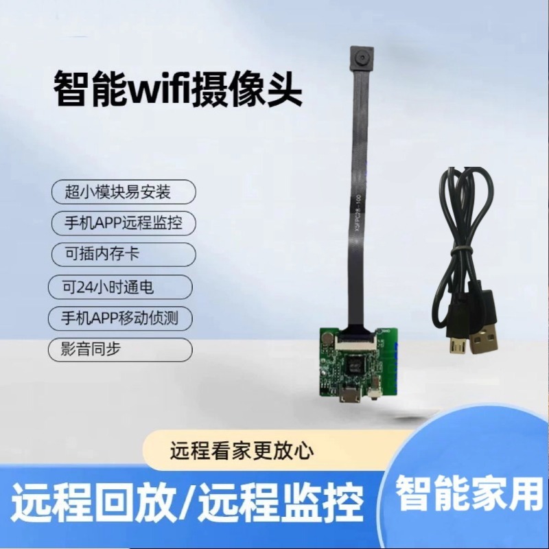 Surveillance Ultra-High Definition Remote Camera Wifi Wireless Transmission Drone Wifi Module Car Model Unplugged