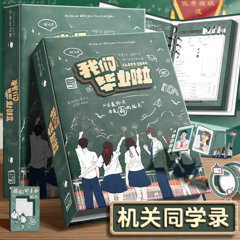 Classmate Record Pupils Sixth Grade High Yan Value Loose-leaf Book Graduation Commemorative Book Girls Boys Address Book Advanced Sense