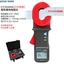 ҿ̩ETCR2000Xǯ�νӵص��������2000A/2000�ӵص����ETCR2000C