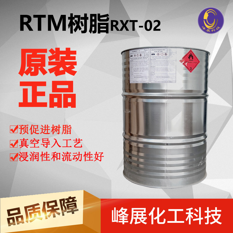 vacuum Import resin RXT-02 Pre promotion Infiltration Mobility Solidify Shipping