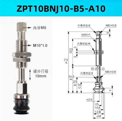 Ventosas de vacío originales ZPT10BNJ10 - B5-A10 / ZPT1300-06-A10-20-25-32-40