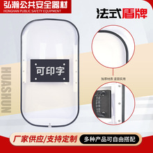 厂家批发校园安保防护装备手持安保装备防暴盾牌pc透明法式盾牌