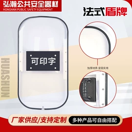 安保防卫用品;防刺背心;防爆盾牌