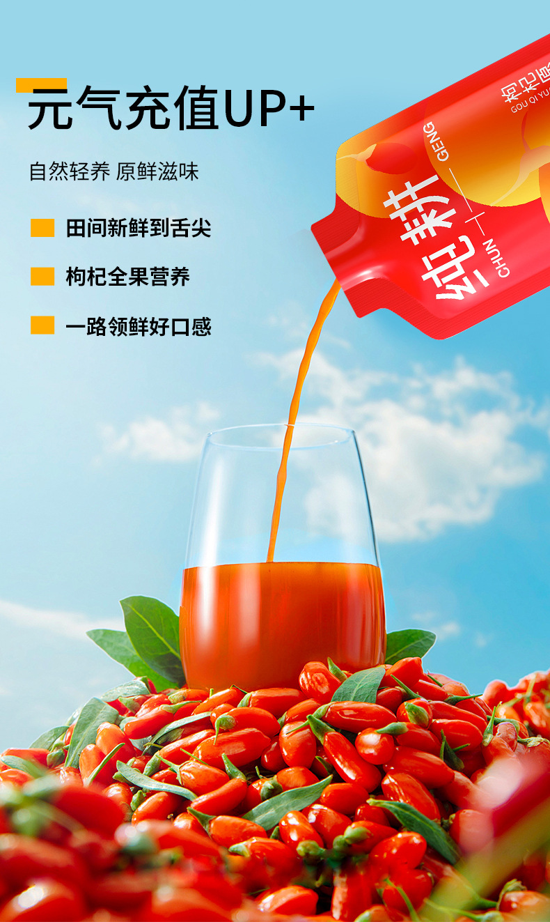 Goji Berry Puree Juice 2.7L 90 Sachets Ningxia Fresh Pressed Wolfberry Drink key features