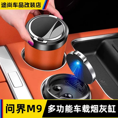 AITO Huawei M9 üçün işıqlı avtomobil külqabısı, xüsusi aksesuar