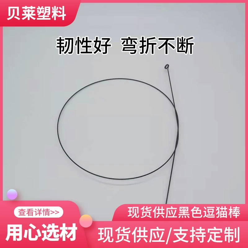 Черная стальная проволока забавные аксессуары для кошачьих палочек рыболовного типа забавная кошачья палочка розовое стальное проволочное кольцо стальная проволока забавные аксессуары для кошачьих палочек