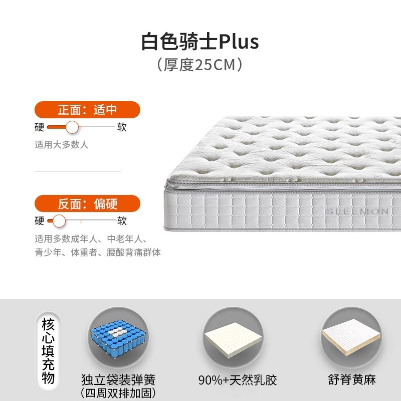 囍临门白骑士乳胶黄麻床垫独立弹簧床垫家用软硬两用卧室护脊|undefined
