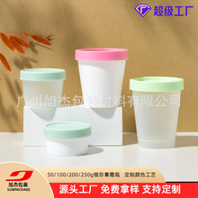 50g-250g膏霜瓶膜粉罐彩色磨砂膏瓶面膜分装瓶唇膏空管