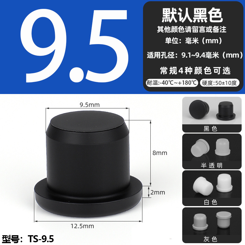 耐高温シリコンプラグ衝撃ゴムt型プラグ黒色軟質皮マット中実丸穴プラグ式蓋|undefined