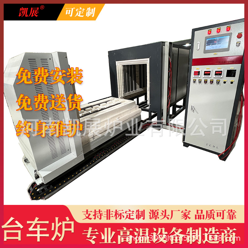 高温陶瓷台车炉正火炉马弗电阻台车式高温电炉工业1400度