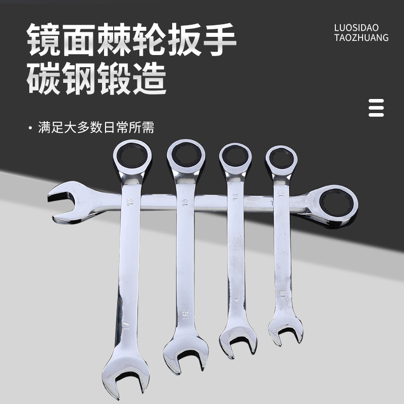 棘轮扳手省力快速开口梅花开口双向扳手镜面两用梅花扳手汽修工具