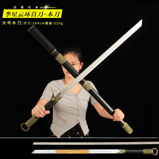 Bad people anime peripheral 1:1 Li Nebula buried sheath sword ring head knife large wooden knife model toy comic show props