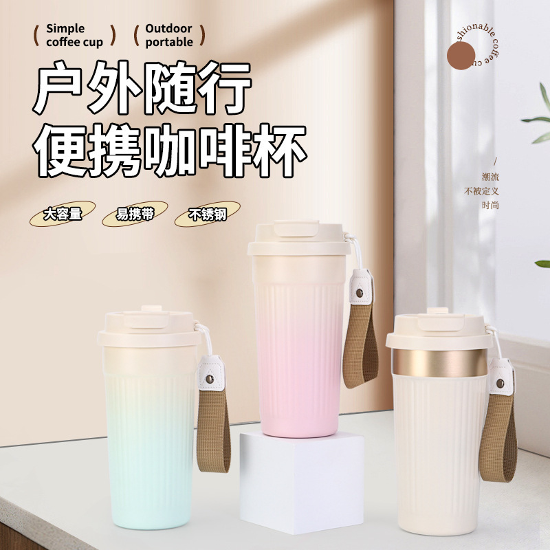 新しい高品質縦縞グラデーションコーヒーカップ 316 ステンレス鋼のポータブル断熱カップ、持ち運び可能なロープ付きポータブルダブルドリンクカップ|undefined