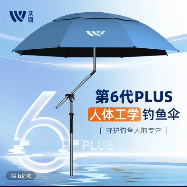 Woding's New Sixth-Generation Robotic Arm Fishing Umbrella, Large Fishing Umbrella, Multi-Directional Outdoor Sunshade and Rain Umbrella, Specialized Fishing Cane Umbrella