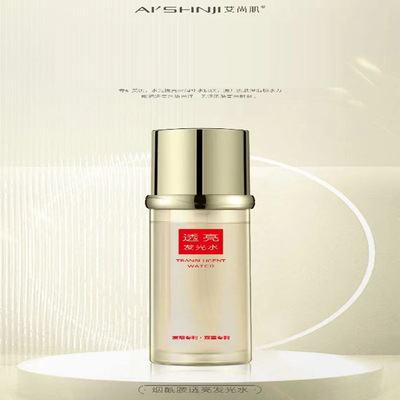 保湿滋润AI’SHNJI艾尚肌烟酰胺透亮发光水批发化妆品护肤品秋冬