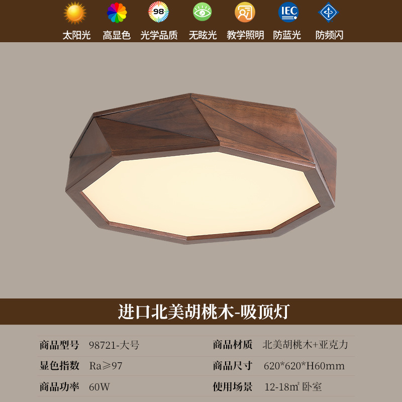 América del Norte negro nuez lámpara de dormitorio nuevo estilo chino minimalista protección de ojos sala de estar estudio minimalista madera sólida lámpara de techo