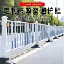 交通分流加厚城市栏杆