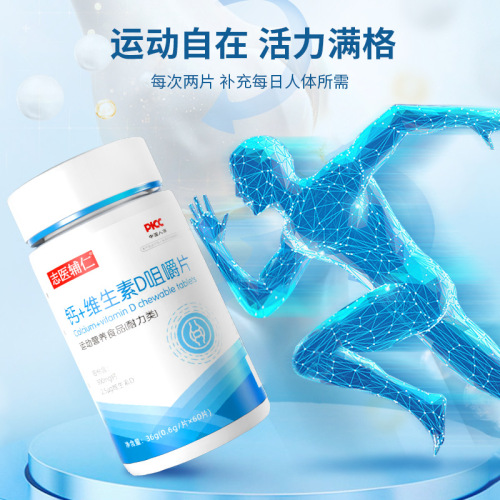 Zhiyi Fu Ren Special Dietary Calcium + Vitamin D chewable tablets wholesale sports nutrition multivitamin tablets processing