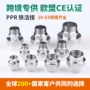 外丝ppr4ppr水管活接