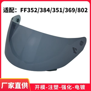 Motorcycle Helmet Visor Lens for FF352 384 351 369 802