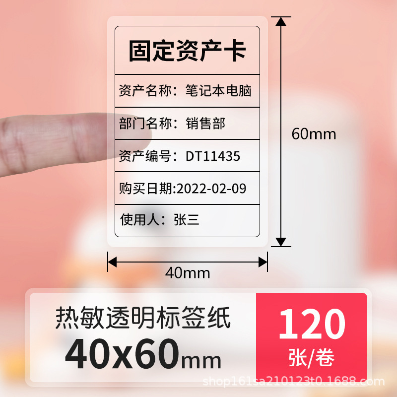透明感熱 Jingchen B3S ラベル印刷用紙透明防水名前ステッカー自己粘着ステッカー破れにくい付箋|undefined