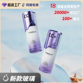 化妆品包装;喷雾瓶;护肤品包材