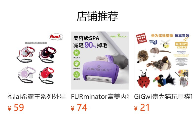 预览状态下无法点击,发布后,可点击跳转到对应的商品页面