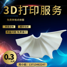 白尼龙模型3D打印服务服务SLA树脂光固化快速成型PLA线材FDM制作