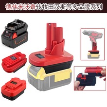 ������Â��늳��D�����D���������Ȱٵù���18V�늳��D���^��