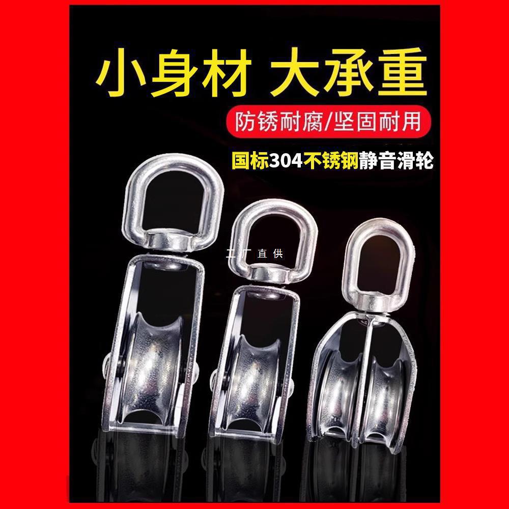 304 Stainless Steel Pulley Wire Rope U-Shaped Fixed Pulley Hook Lifting Wheel Fitness Single and Double Wheel Small Pulley Lifting Labor-Saving
