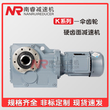 K37/K47/K57/K67/K77/K87/K97系列螺旋锥齿轮减速机/伞齿轮变速机