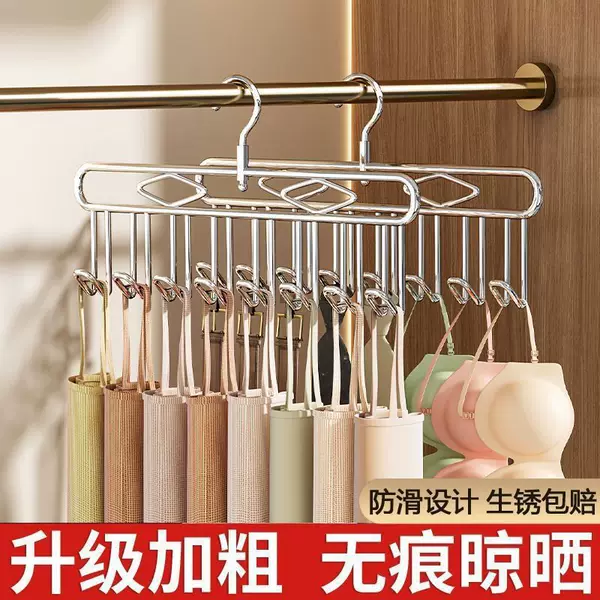 Stainless Steel Multi-Hook Hanger with Strap Hooks for Storing Underwear, Scarves, Home Use Ties, Bras, and Vests