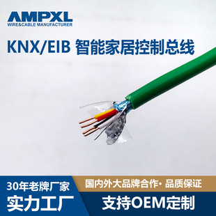 Manufacturers Supply Gb Knx/Eib Bus Cable 2×2×0.8 Intelligent Control Line System Signal Cable