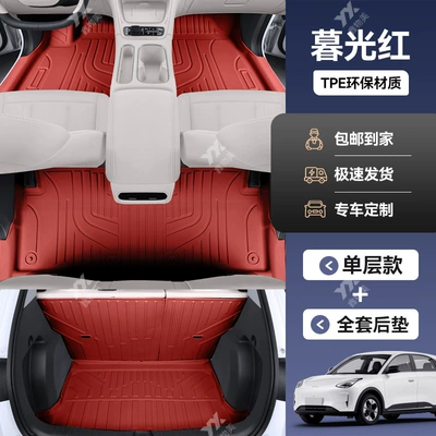 Wish Dream Edition/Free Edition/Explore+ Edition: Car Carpet - geely-star-wish-single-layer-model-twilight-red-trunk-mat-backrest-mat