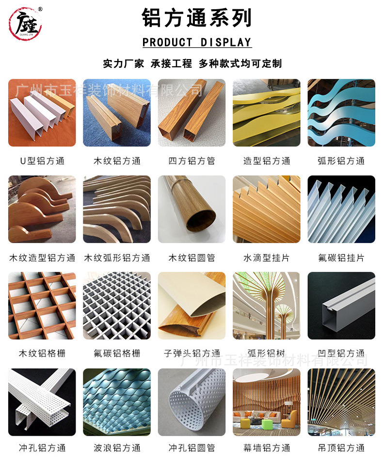 铝方通产品展示.jpg