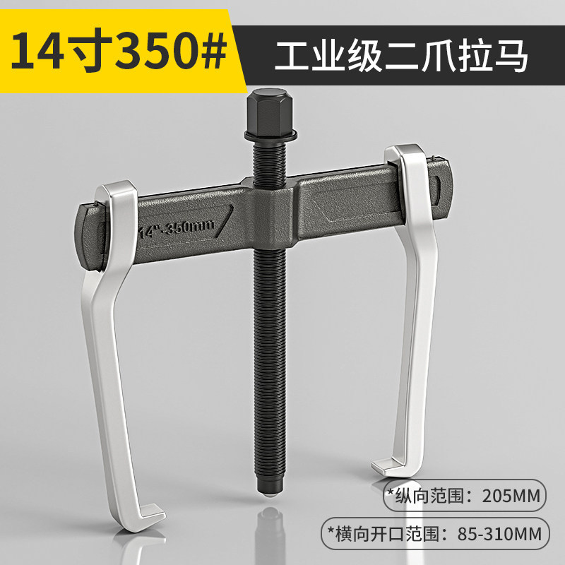 Herramienta de desmontaje de dos garras de tirador de rodamiento extractor de rueda de tirador de código de dos garras multifuncional pequeño multipropósito desmontaje de agarre
