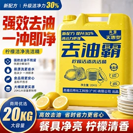 洗洁精;多用途清洁剂;洗衣液