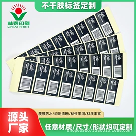 不干胶标签;商标、标签纸;服务商品