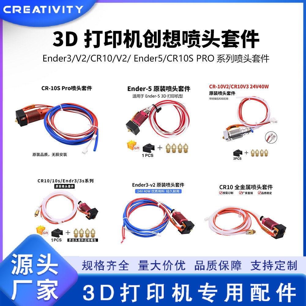 Kit de boquilla de accesorios de impresora 3D adecuado para Ender3 /CR10/10s/10s Pro extrusora Kit